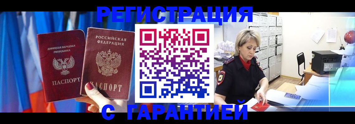 регистрация для школы в Советске