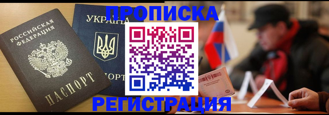 временная регистрация надежно в Советске